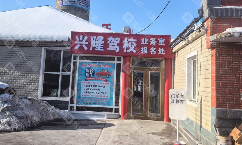 牡丹江驾校 - 牡丹江驾校价格 - 牡丹江驾校排名 - 驾校一点通